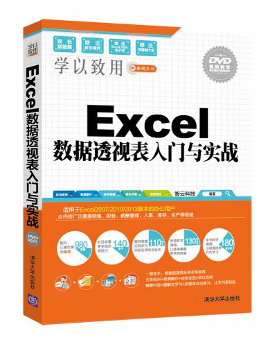 Excel͸ӱʵս