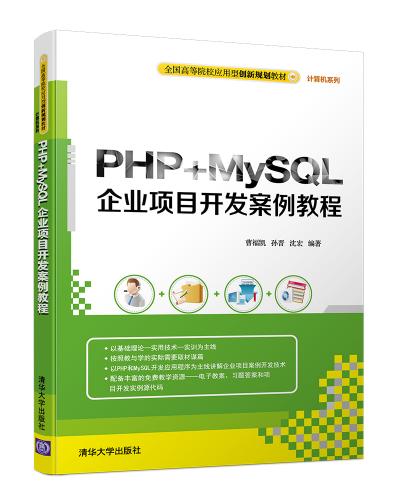 PHP+MySQLҵĿ̳