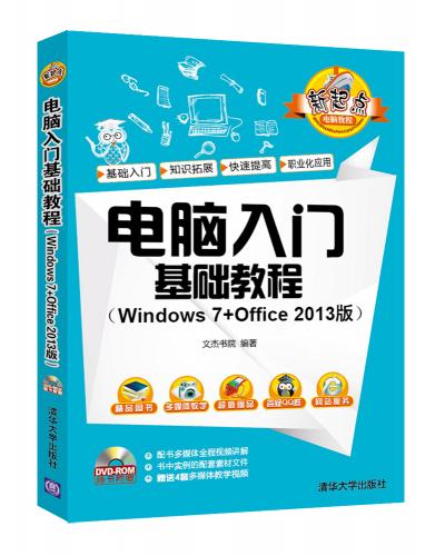Ż̳̣Windows 7+Office 2013棩