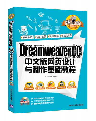 Dreamweaver CC İҳ̳