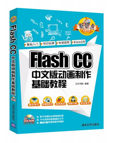 Flash CC İ涯̳