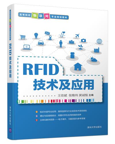 RFIDӦ