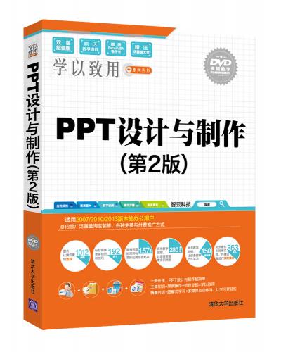 PPT(2)