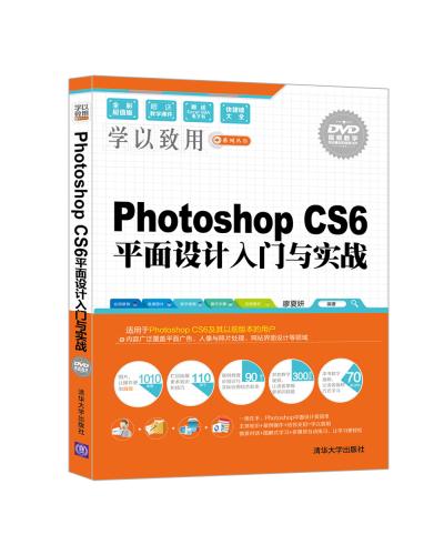 Photoshop CS6 ƽʵս