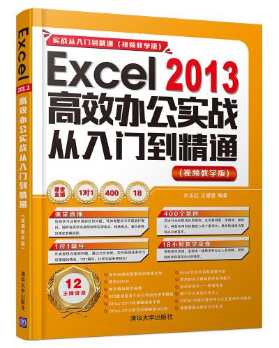 Excel 2013Ч칫ʵսŵͨ(Ƶѧ)