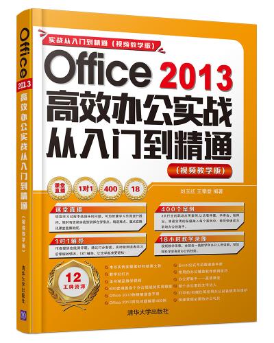 Office 2013Ч칫ʵսŵͨ(Ƶѧ)