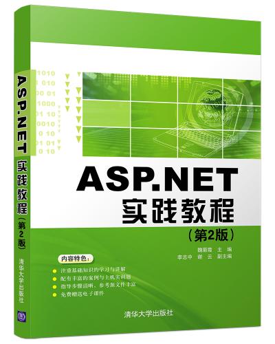 ASP.NETʵ̳(2)