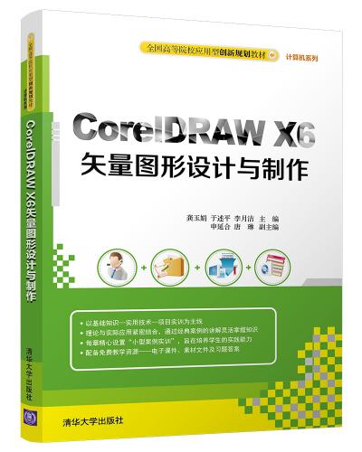 CorelDRAW X6ʸͼ