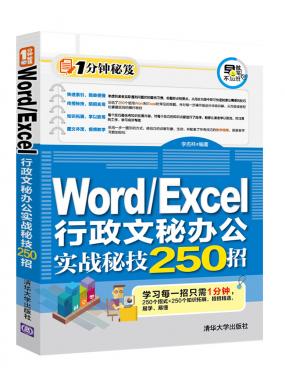 Word/Excelذ칫ʵսؼ250