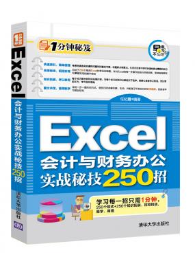 Excel칫ʵսؼ250