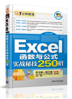 Excel빫ʽʵսؼ250