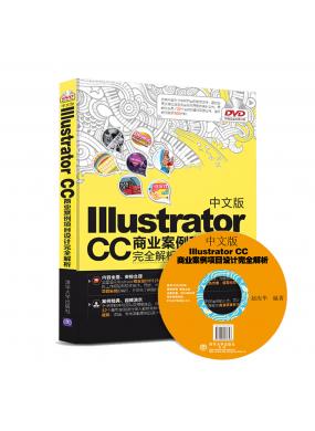 İIllustrator CC ҵĿȫ