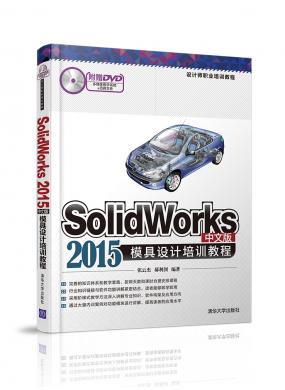 SolidWorks 2015İģѵ̳