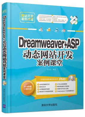 Dreamweaver+ASP̬վ