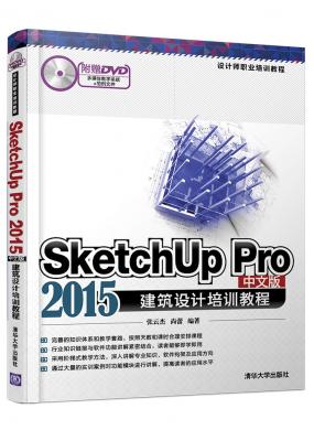 SketchUp Pro 2015İ潨ѵ̳