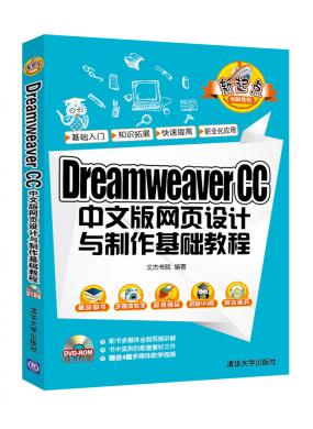Dreamweaver CC İҳ̳