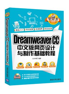 Dreamweaver CC İҳ̳