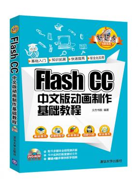 Flash CC...