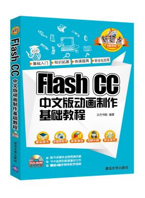 Flash CC İ涯̳