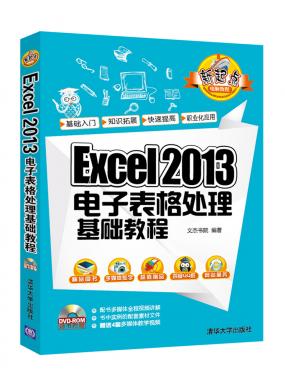Excel 2013ӱ̳