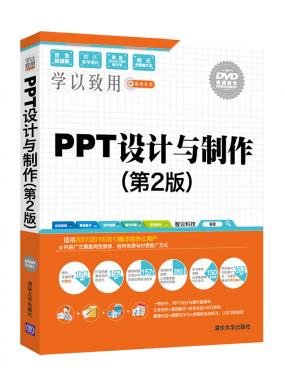 PPT(2)
