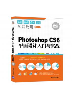 Photoshop CS6 ƽʵս