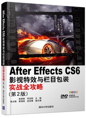 After Effects CS 6ӰЧĿװʵսȫ(2)