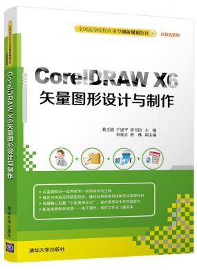 CorelDRAW X6ʸͼ