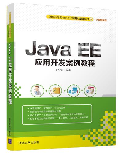 Java EEӦÿ̳