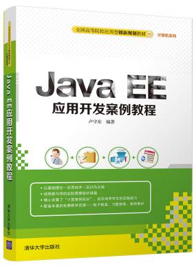 Java EEӦ...