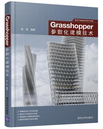 Grasshopperģ