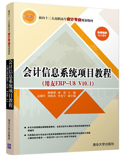 ϢϵͳĿ̳(ERP-U8 V10.1)