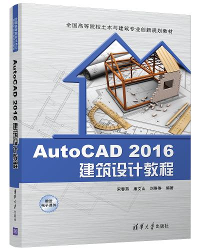 AutoCAD 2016ƽ̳