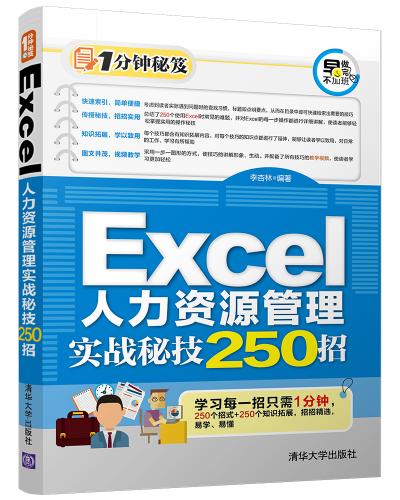 ExcelԴʵսؼ250