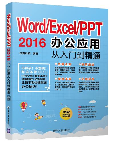 Word/Excel/PPT 2016칫Ӧôŵͨ