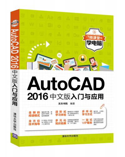 AutoCAD 2016İӦ