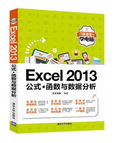 Excel 2013ʽ&#8226;ݷ