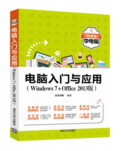 Ӧ(Windows 7+Office 2013)
