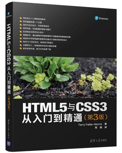 HTML5CSS3ŵͨ(3)