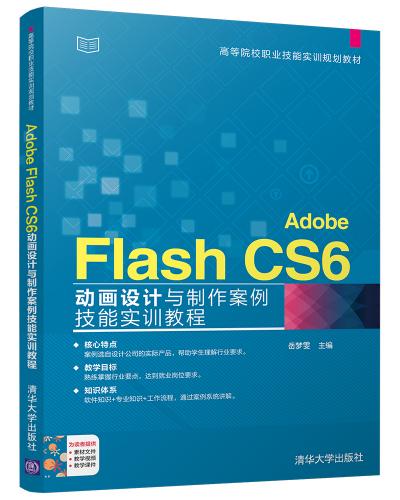 Adobe Flash CS6ʵѵ̳