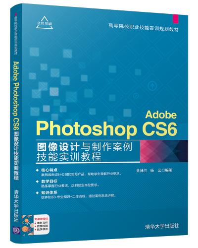 Adobe Photoshop CS6ͼʵѵ̳