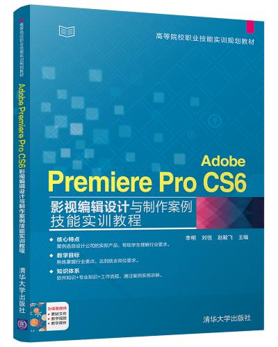 Adobe Premiere Pro CS6Ӱӱ༭ʵѵ̳