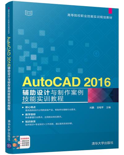 AutoCAD 2016ʵѵ̳