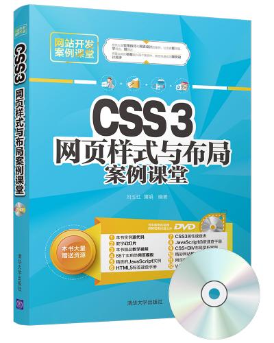 CSS3ҳʽ벼ְ