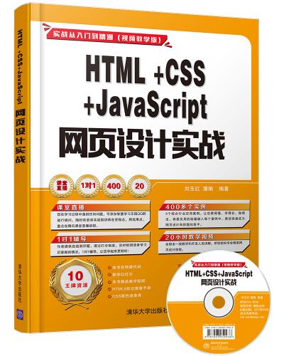 HTML+CSS+JavaScriptҳʵս