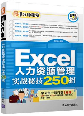 ExcelԴʵսؼ250