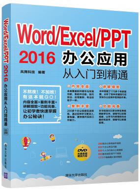 Word/Excel/PPT 2016칫Ӧôŵͨ