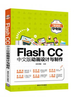 Flash CC...