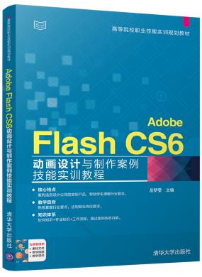 Adobe Flash CS6ʵѵ̳