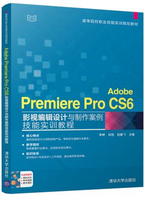 Adobe Premiere Pro CS6Ӱӱ༭ʵѵ̳